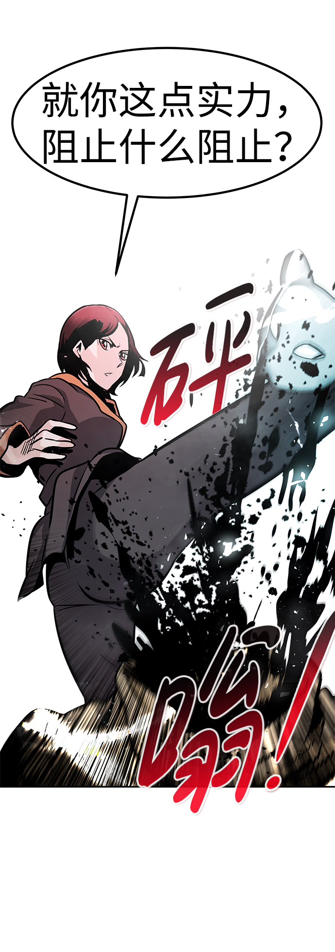 [第56话] 大主教（2）112