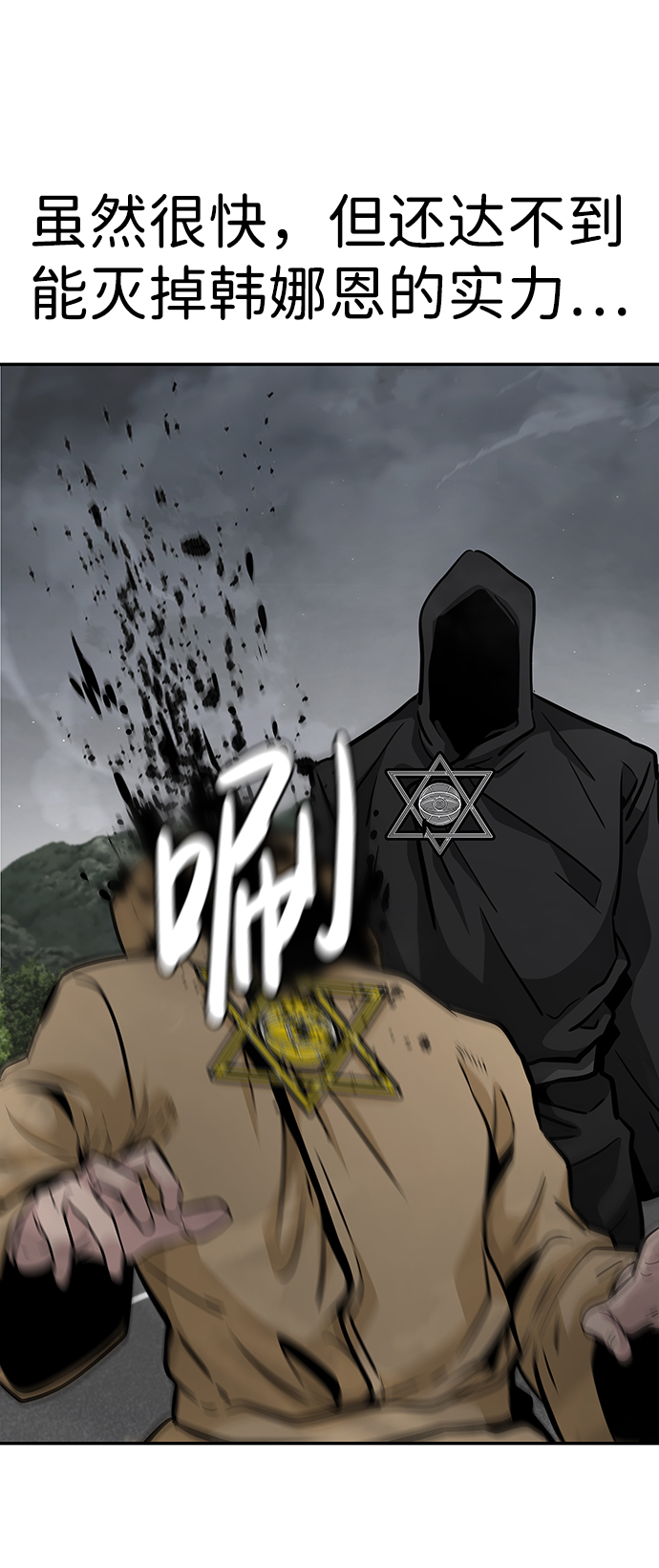 [第56话] 大主教（2）113