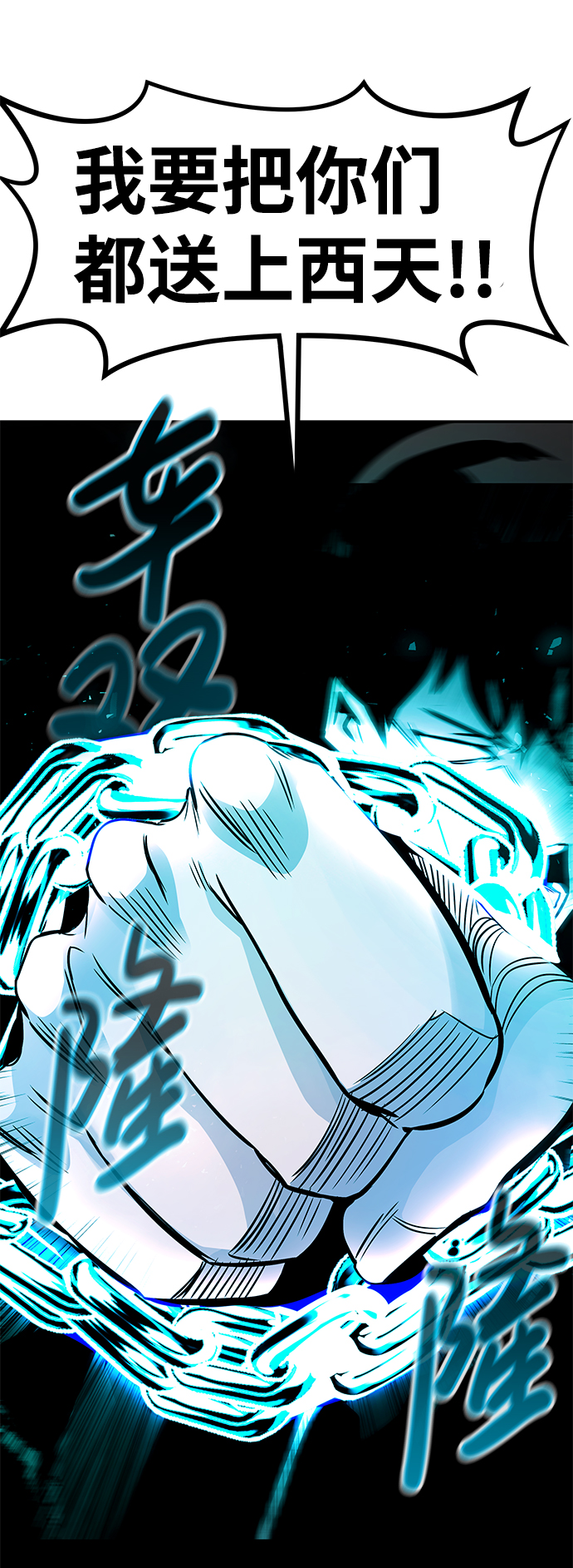 [第56话] 大主教（2）30
