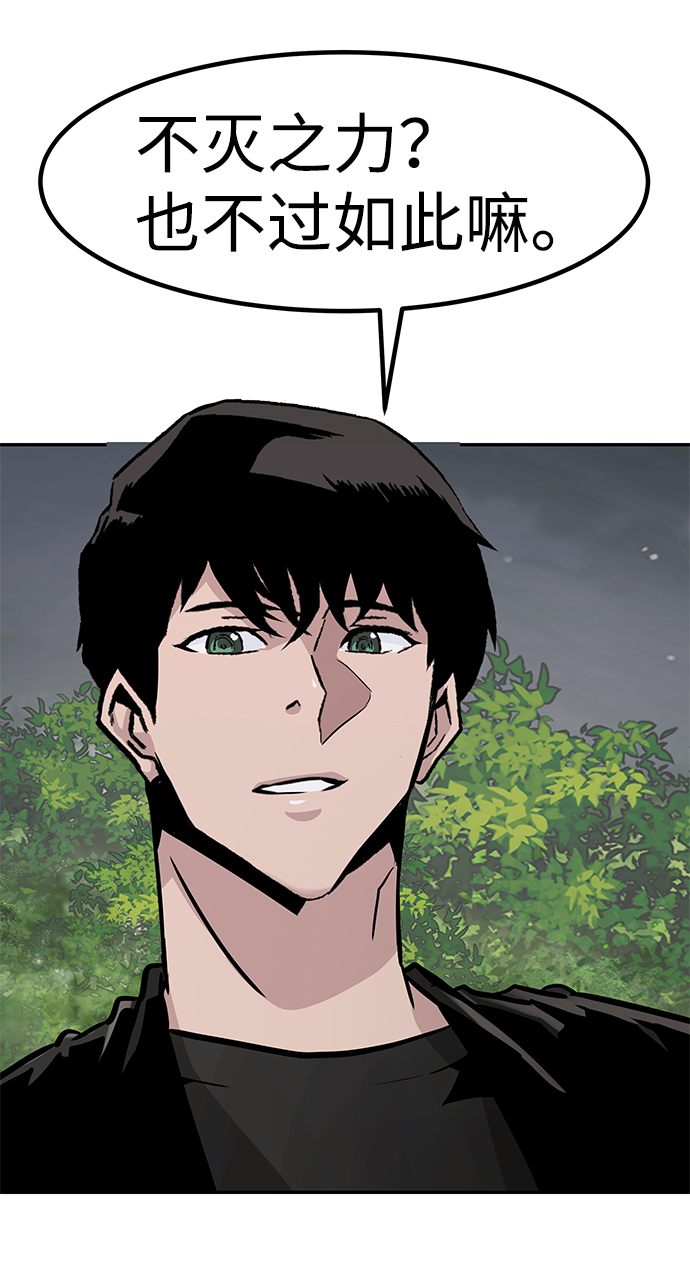 [第56话] 大主教（2）40