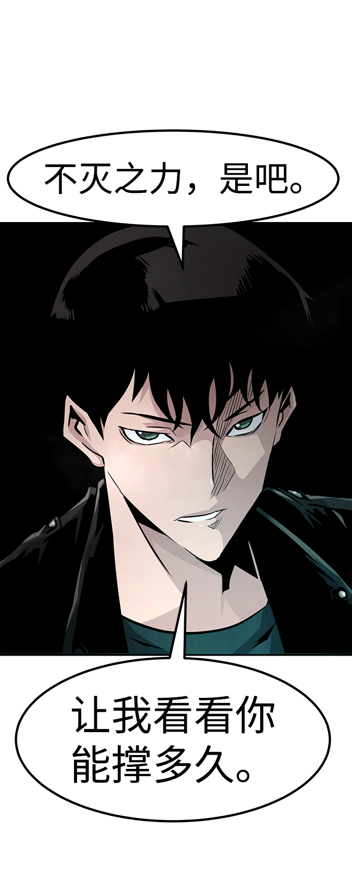 [第56话] 大主教（2）52