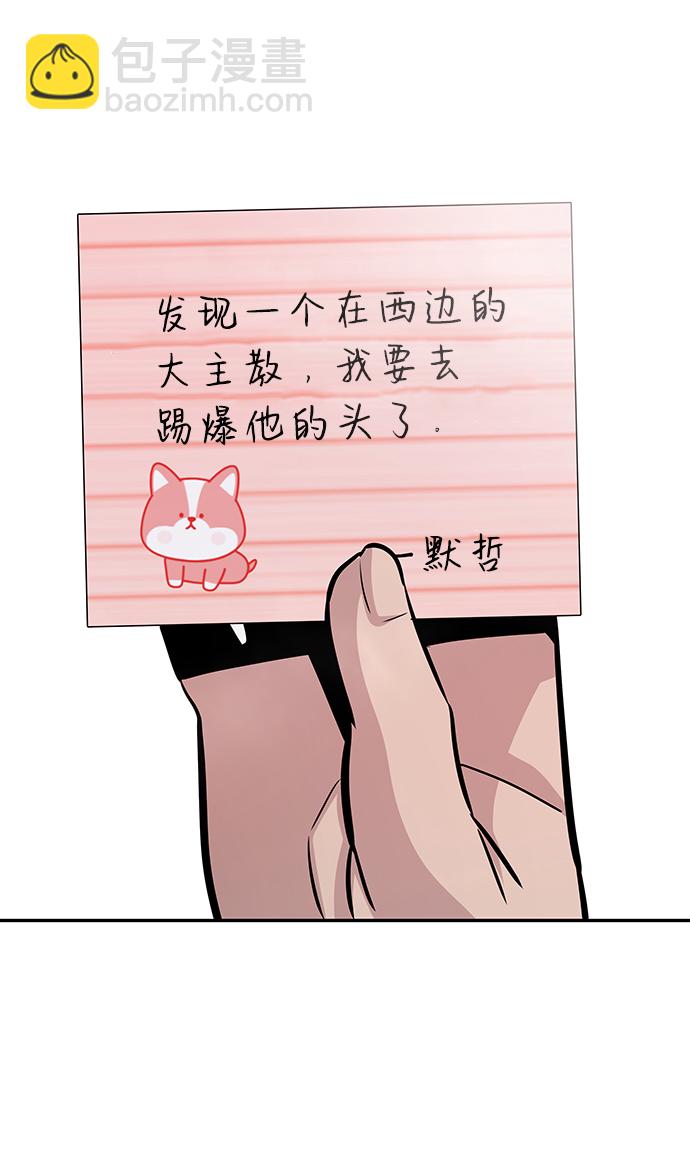 [第56话] 大主教（2）63