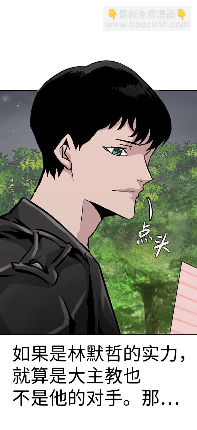 [第56话] 大主教（2）64