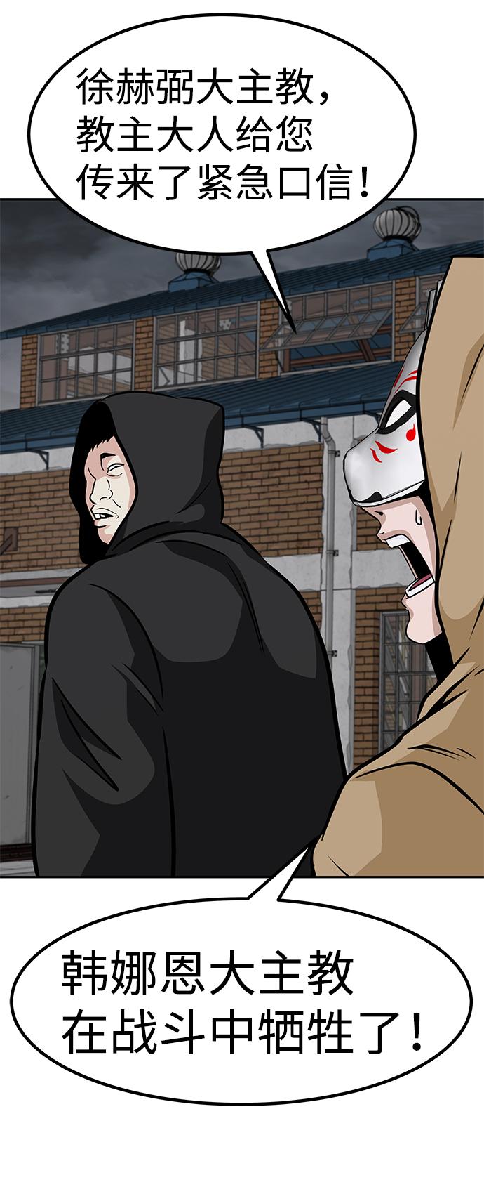 [第56话] 大主教（2）71