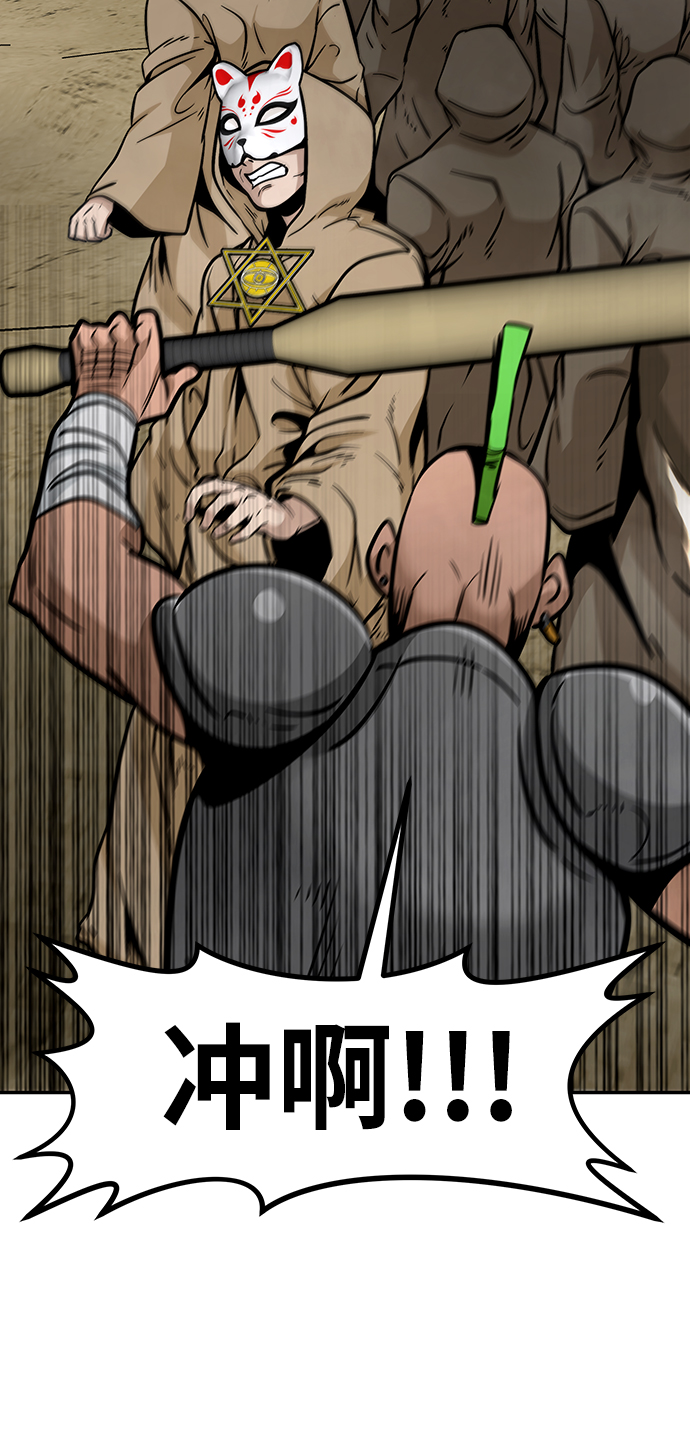 [第56话] 大主教（2）85