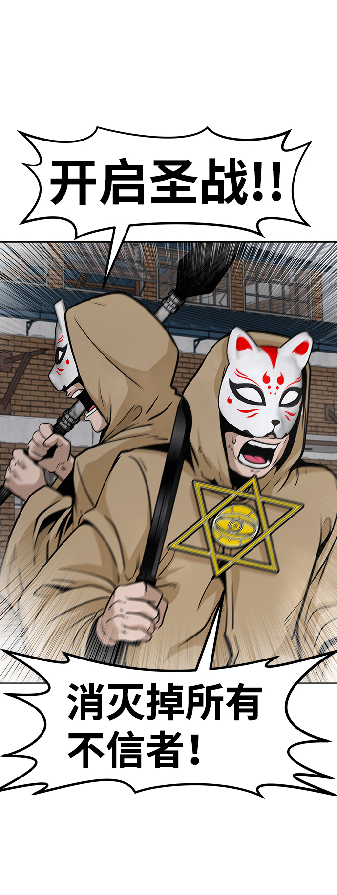[第56话] 大主教（2）87