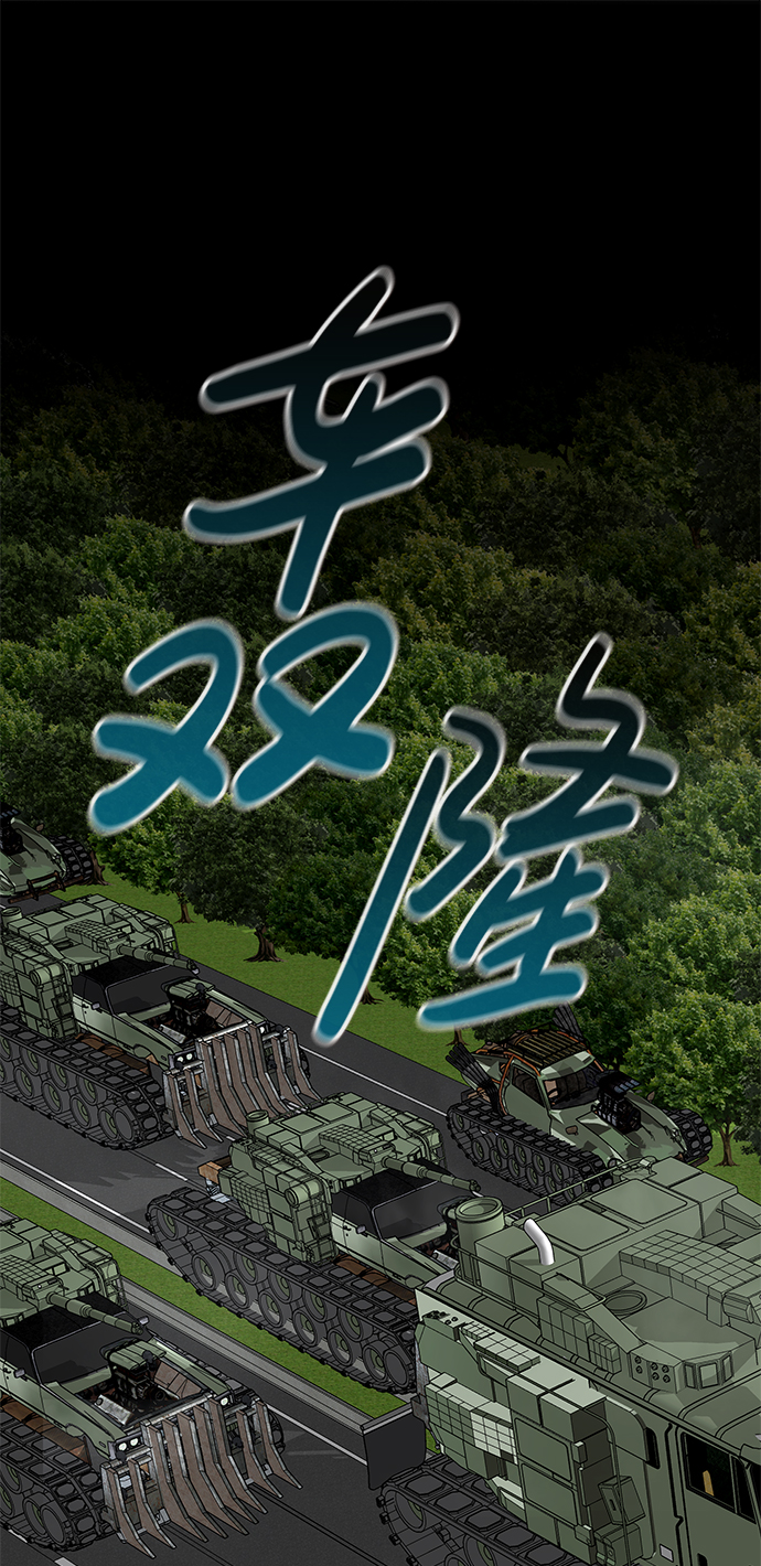 [第56话] 大主教（2）89