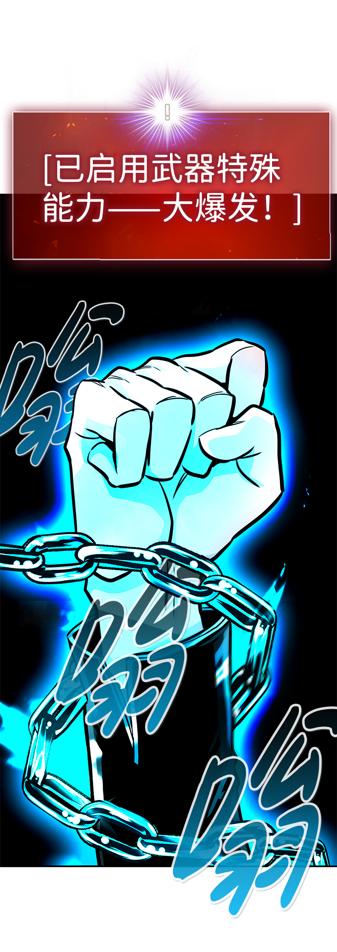 [第56话] 大主教（2）99
