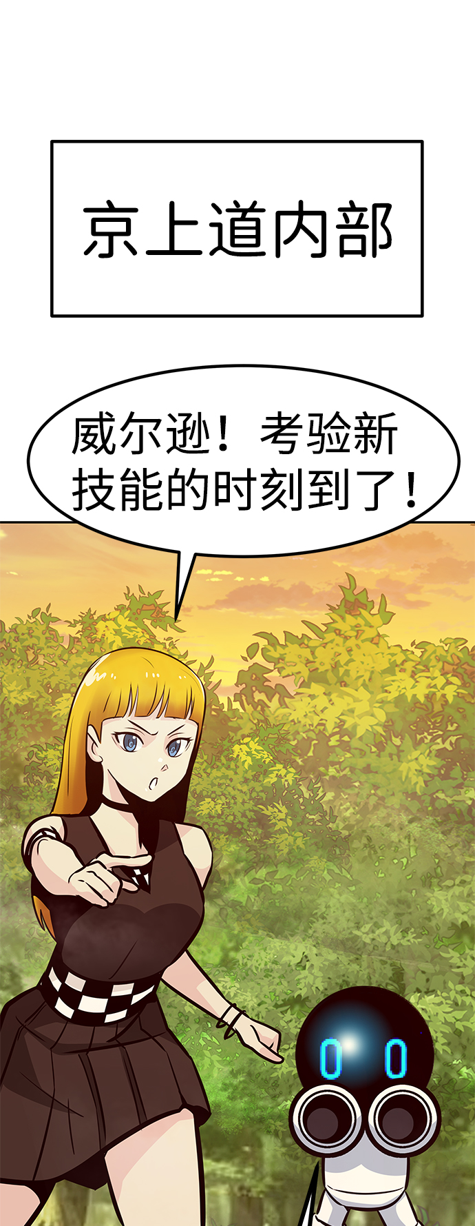 [第57话] 反击（1）73