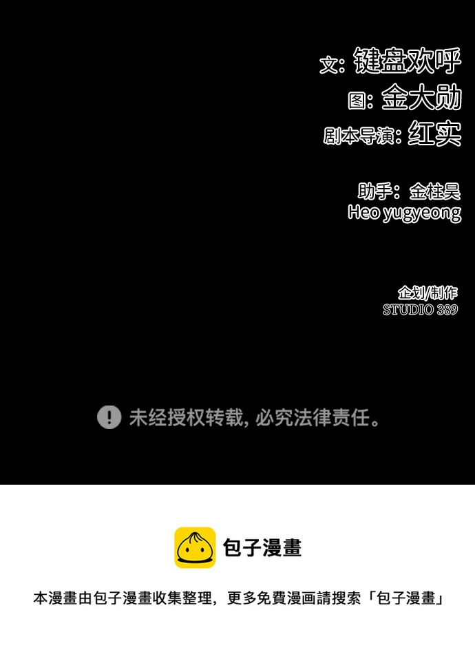 [第58话] 反击（2）118