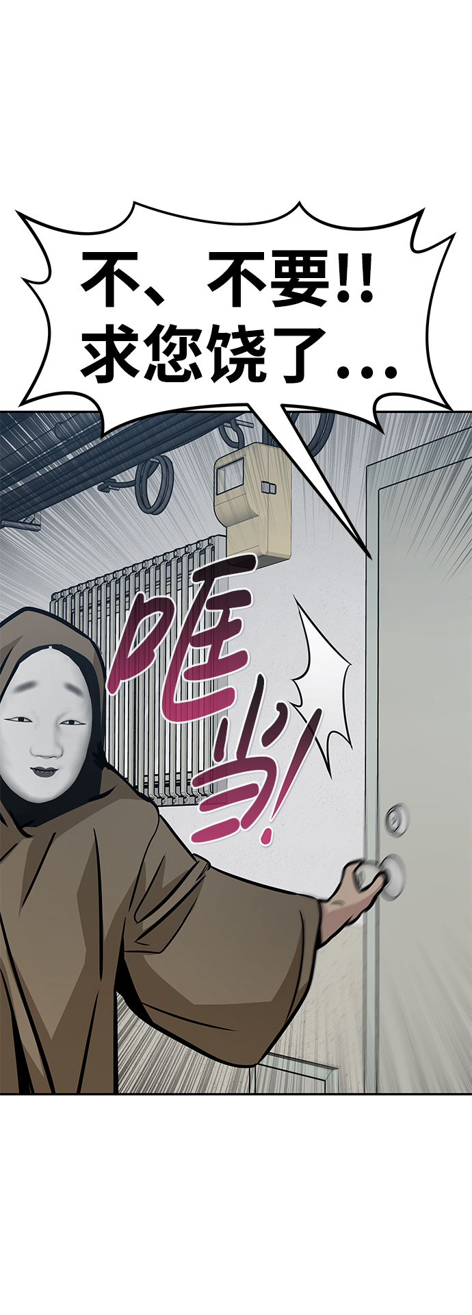 [第58话] 反击（2）26
