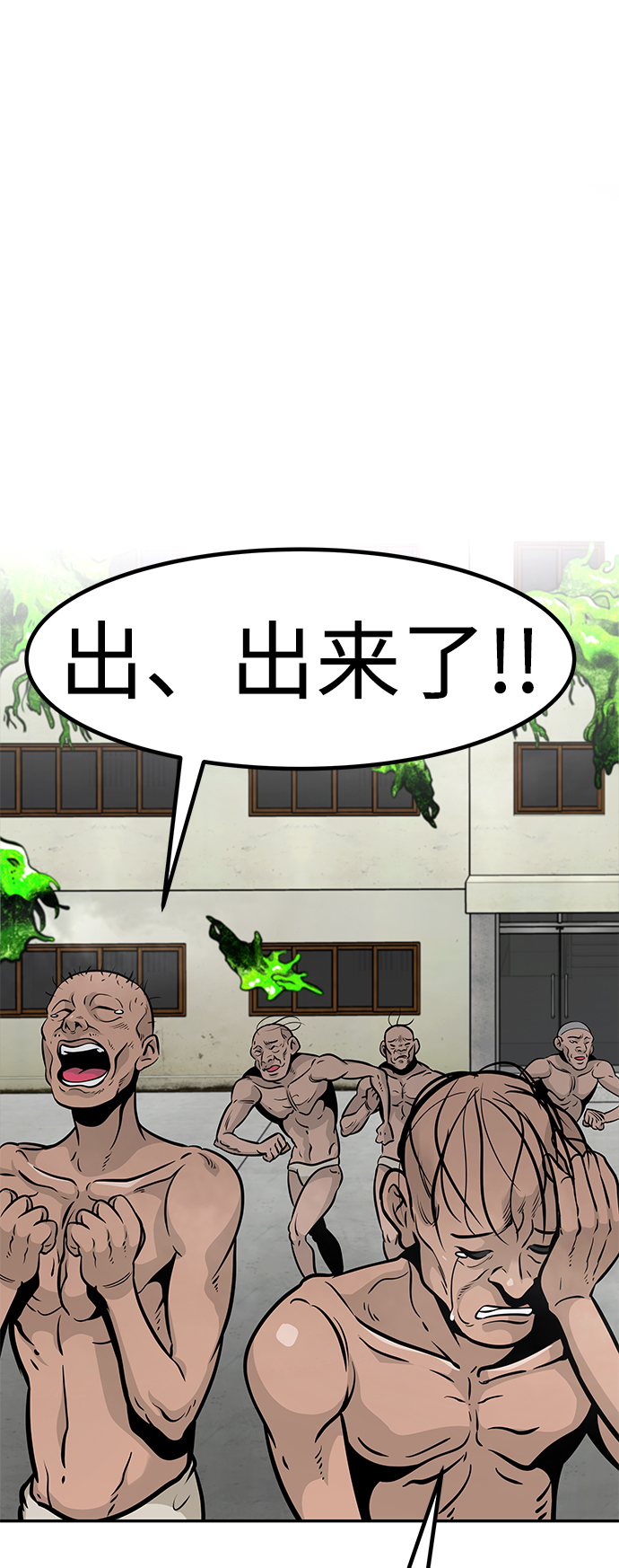 [第58话] 反击（2）40