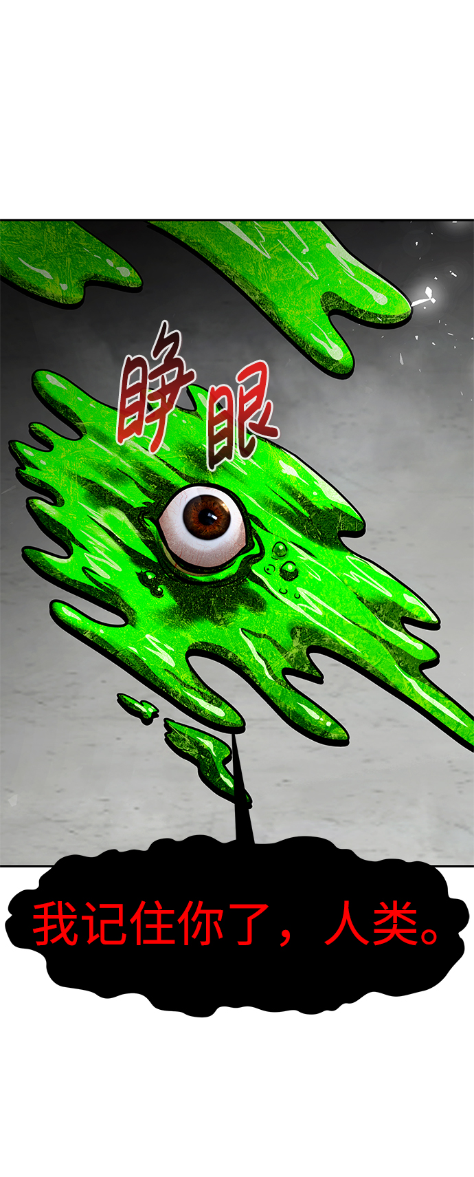 [第58话] 反击（2）52