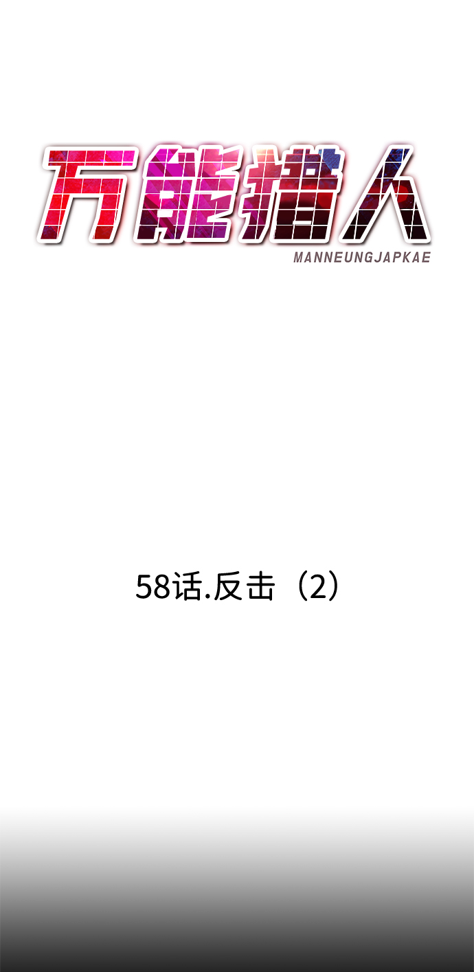 [第58话] 反击（2）55