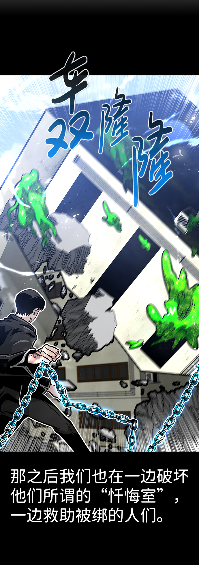 [第58话] 反击（2）56
