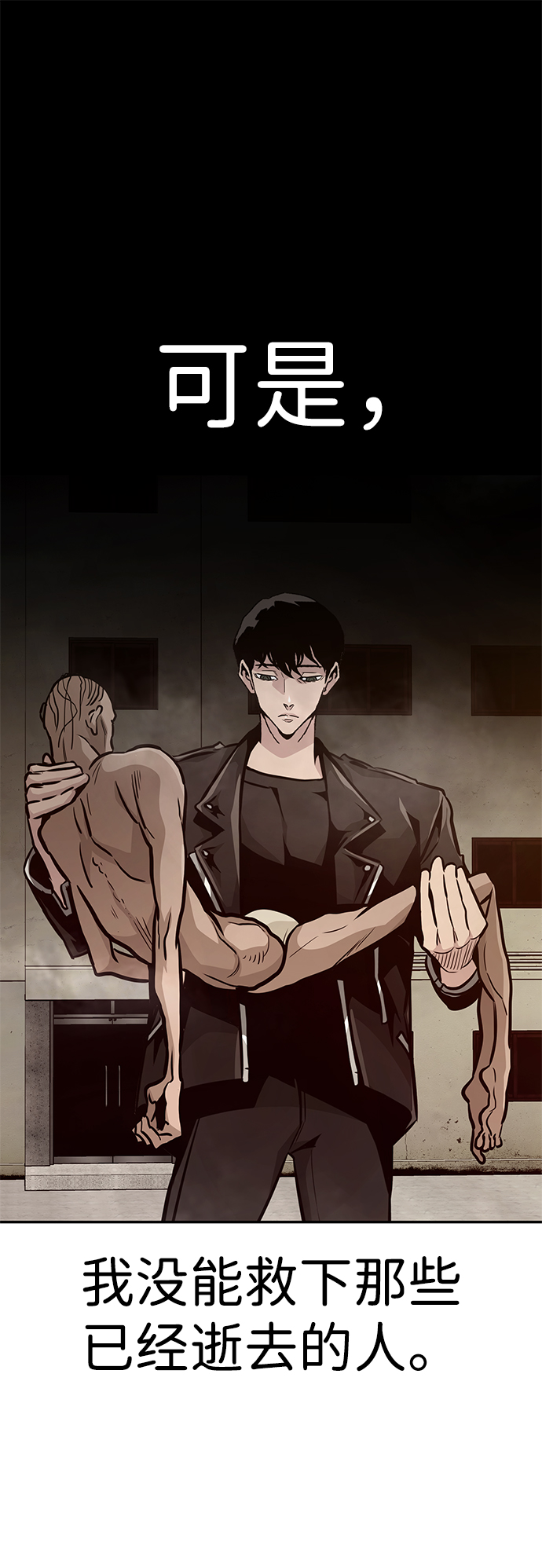 [第58话] 反击（2）57