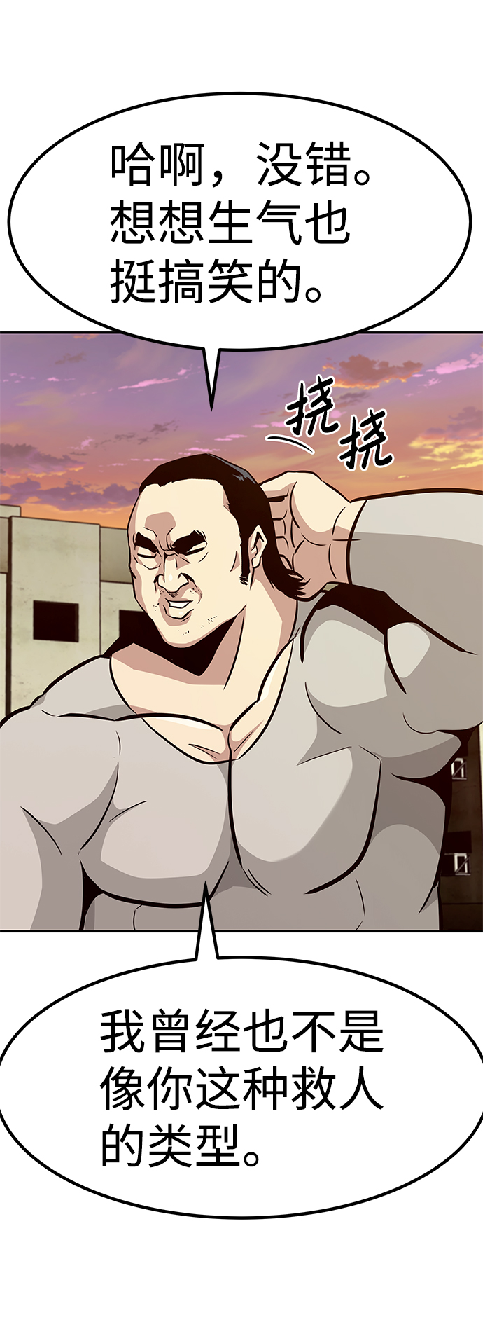 [第58话] 反击（2）61