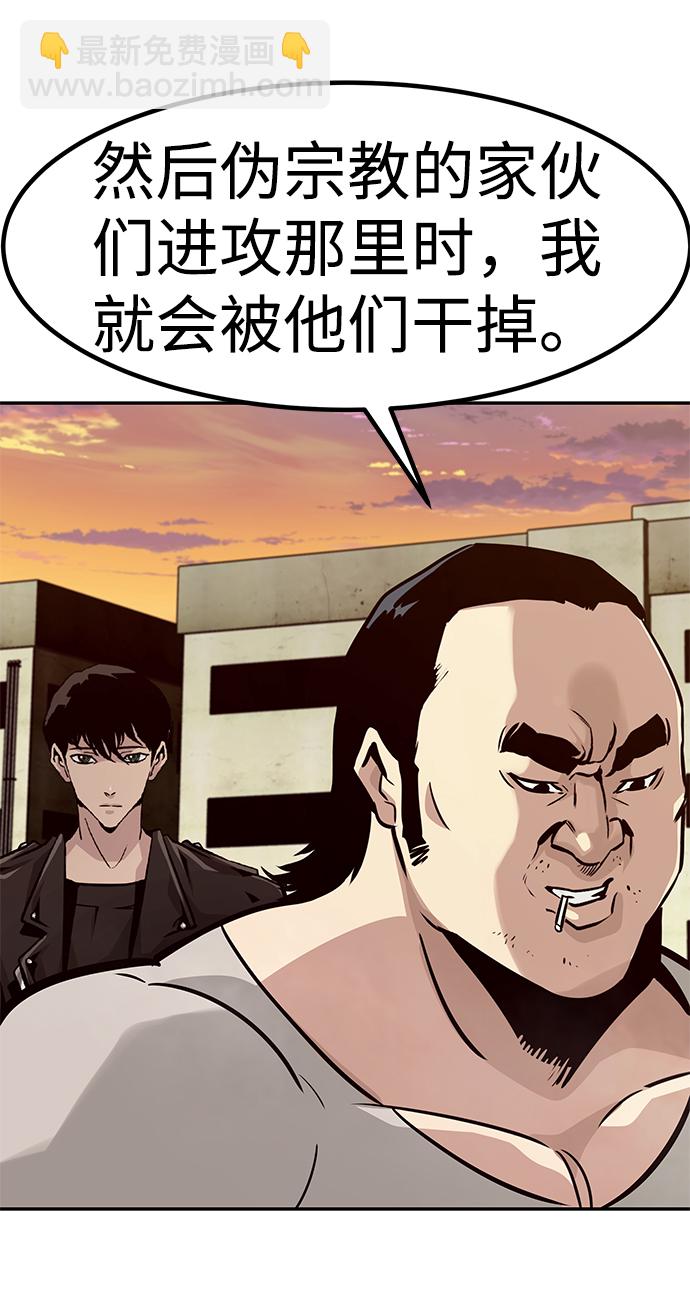 [第58话] 反击（2）67