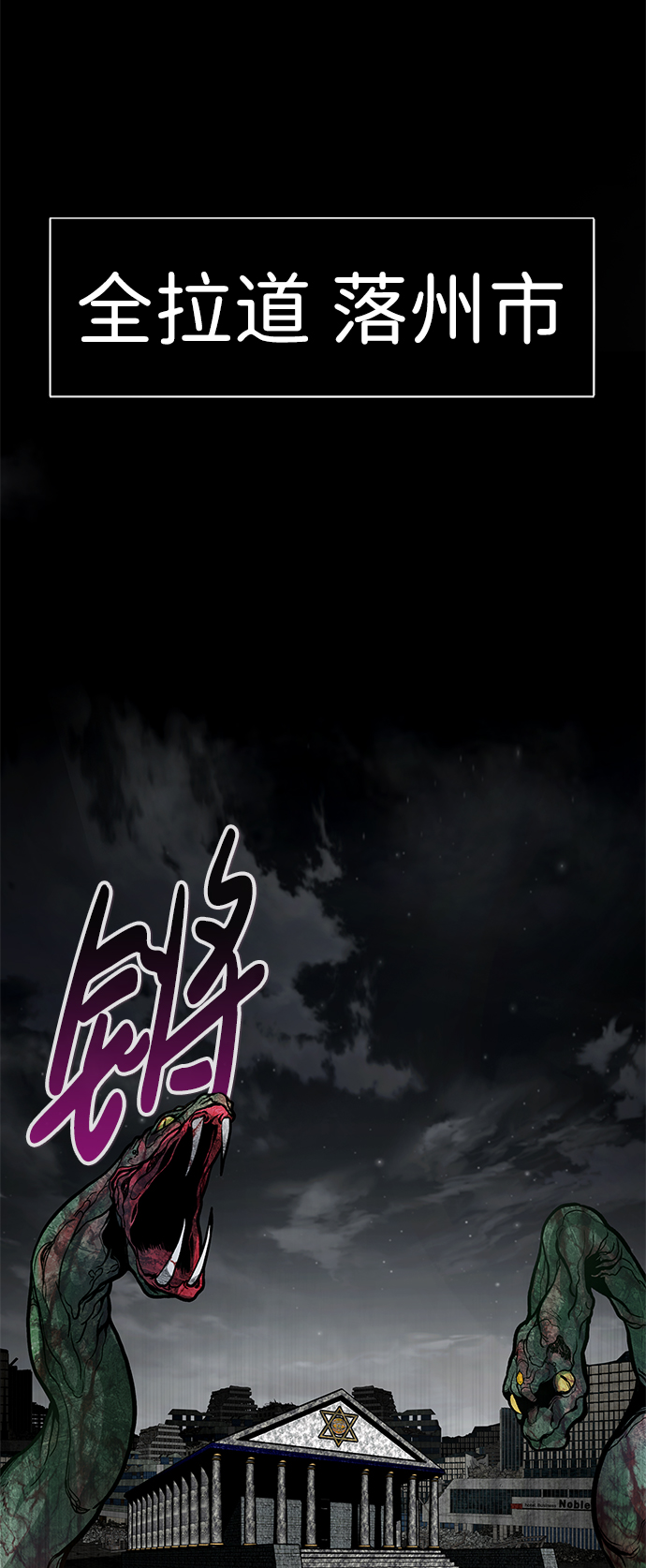 [第58话] 反击（2）85
