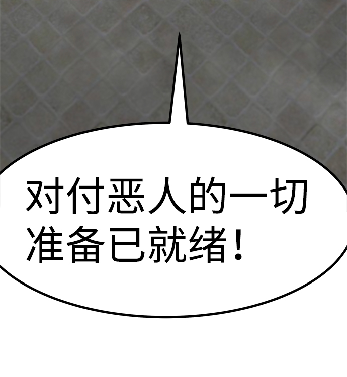 [第58话] 反击（2）92