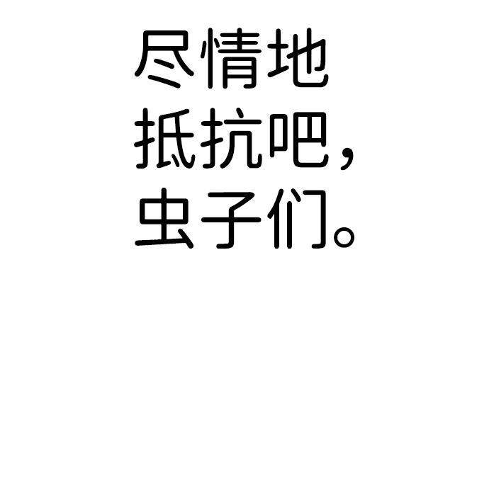 [第59话] 反击（3）55
