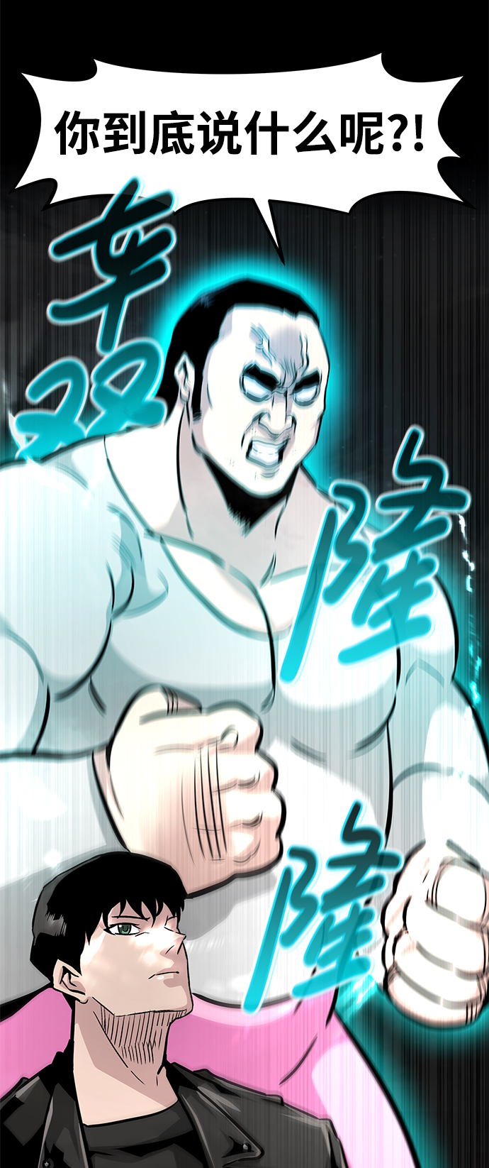 [第59话] 反击（3）61