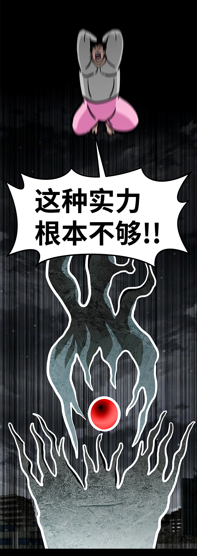 [第59话] 反击（3）73