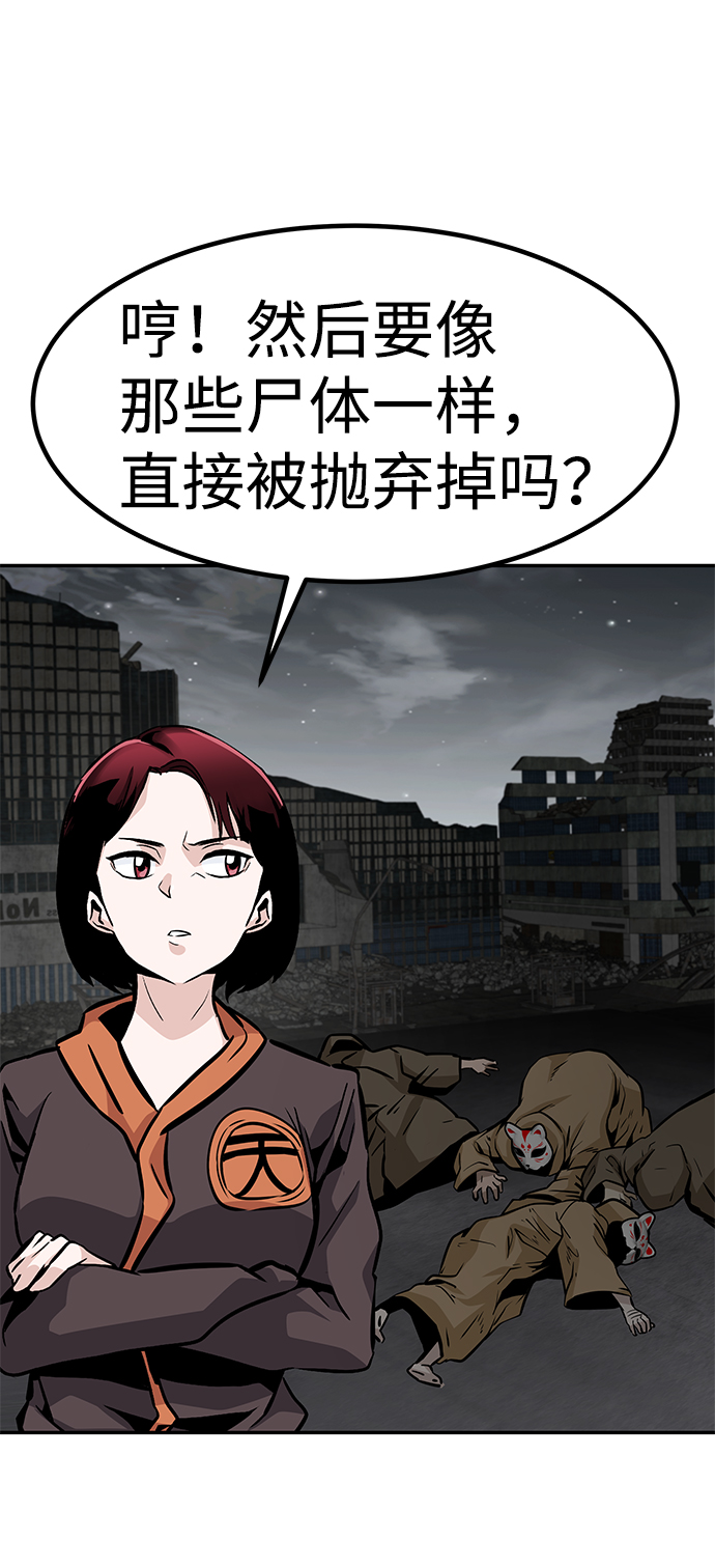 [第59话] 反击（3）8