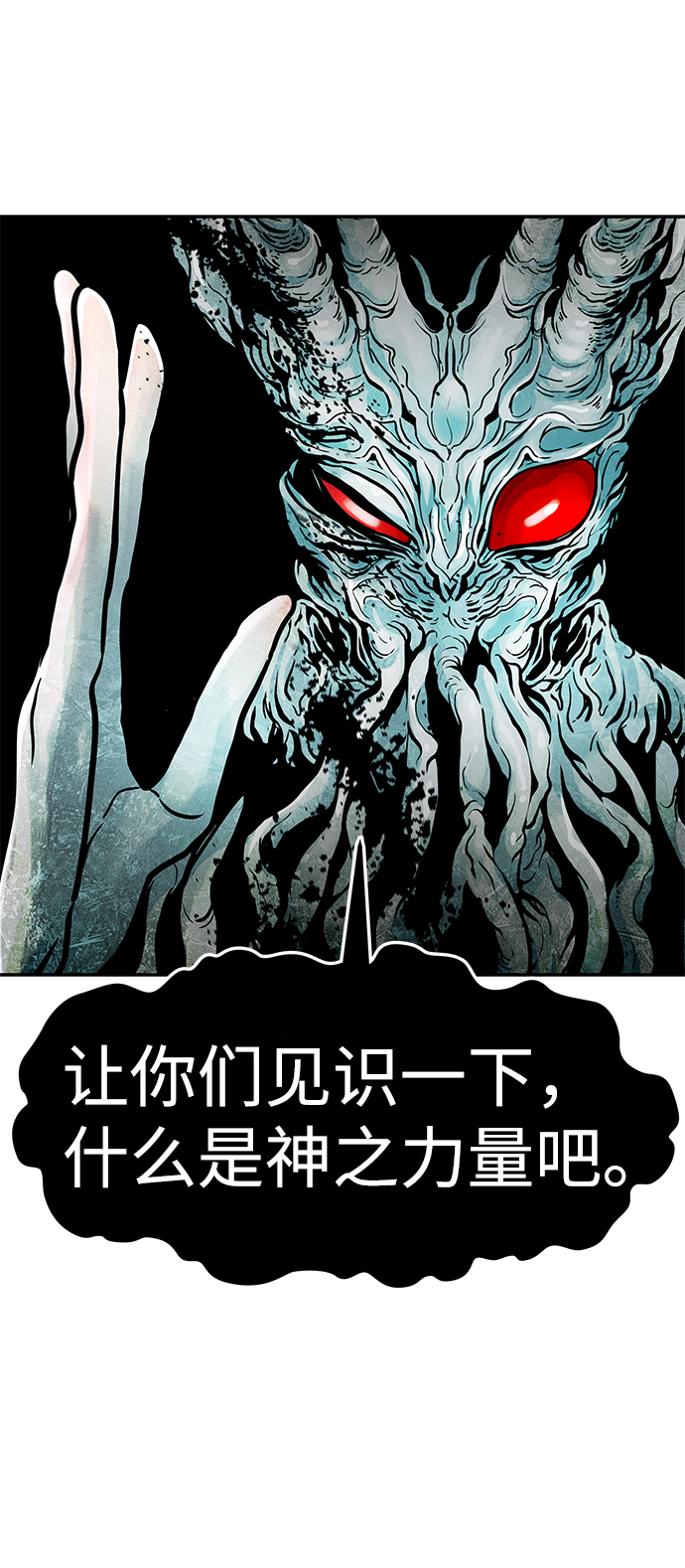 [第59话] 反击（3）88