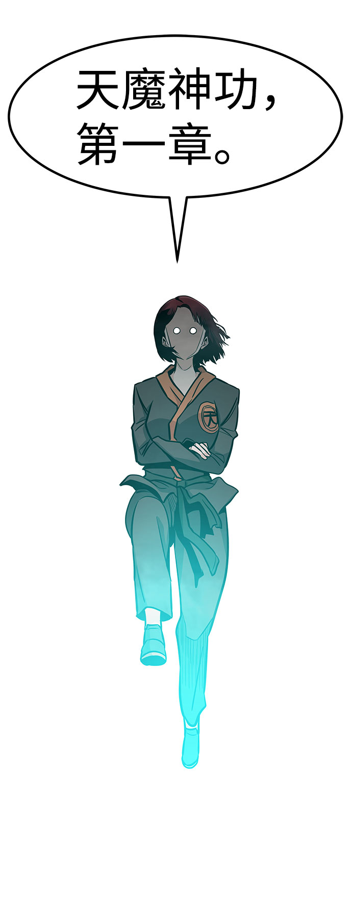 [第60话] 降临（1）30