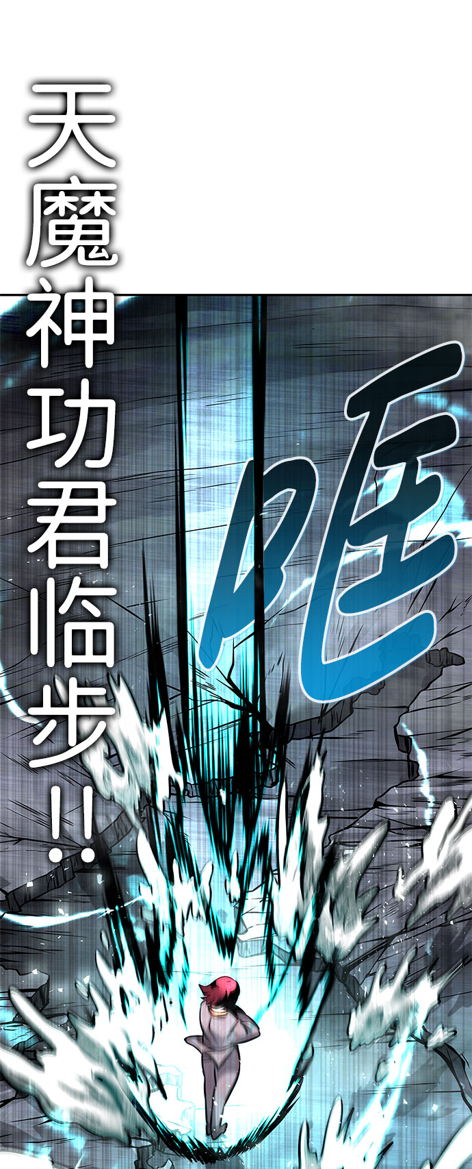 [第60话] 降临（1）31
