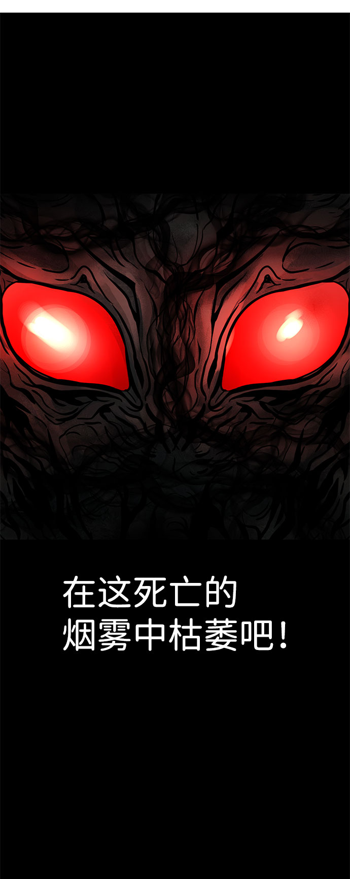 [第60话] 降临（1）44