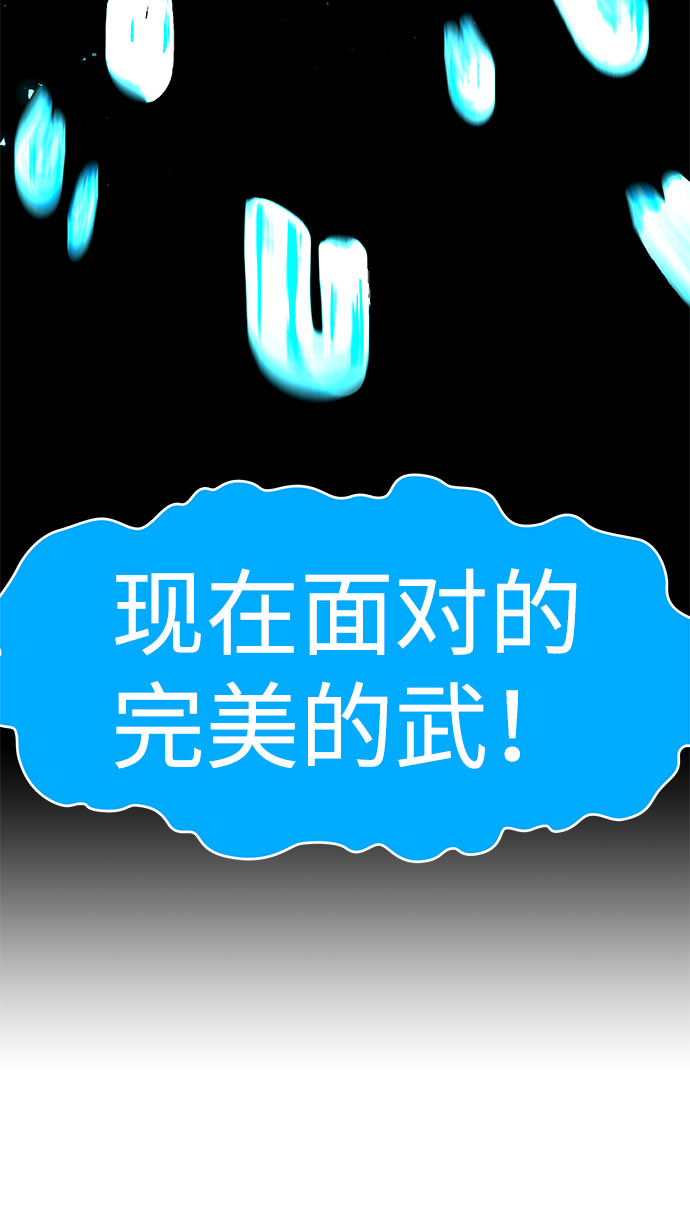 [第60话] 降临（1）72