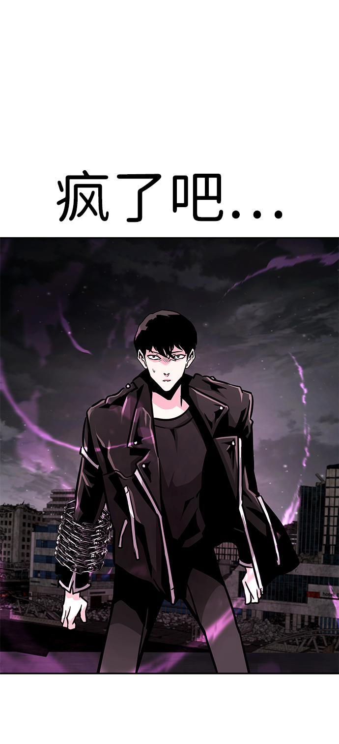 [第61话] 虚假的神（1）1
