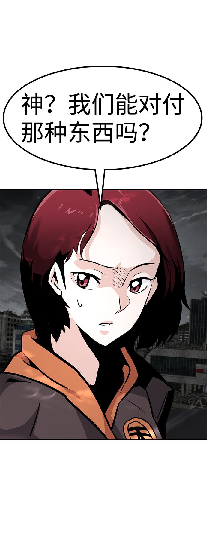 [第61话] 虚假的神（1）10