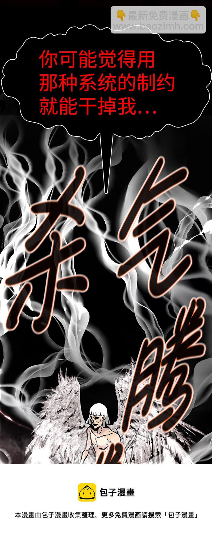 [第61话] 虚假的神（1）102
