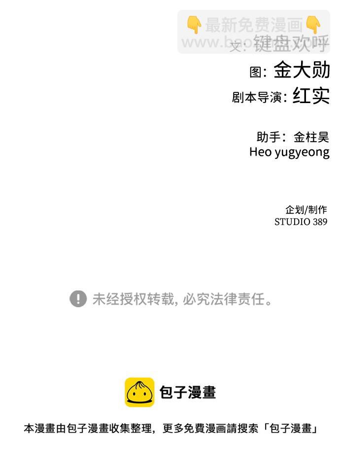 [第61话] 虚假的神（1）117