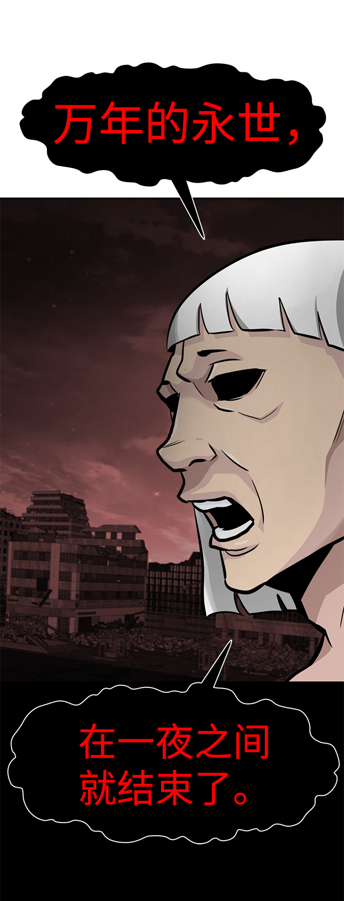 [第61话] 虚假的神（1）43