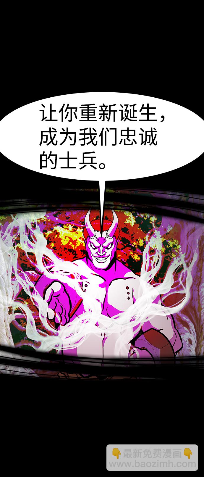 [第61话] 虚假的神（1）75