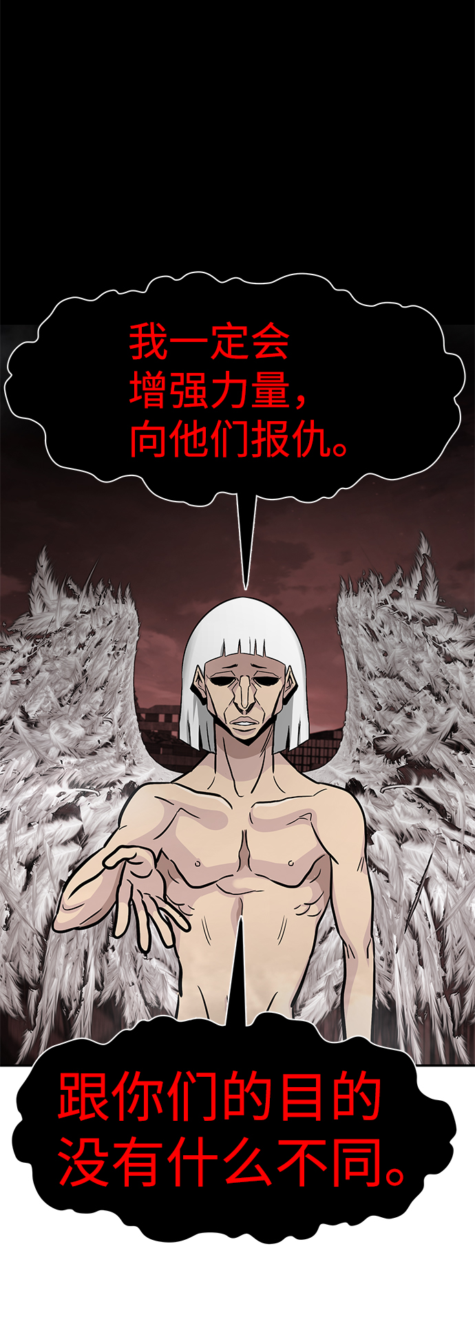 [第61话] 虚假的神（1）78
