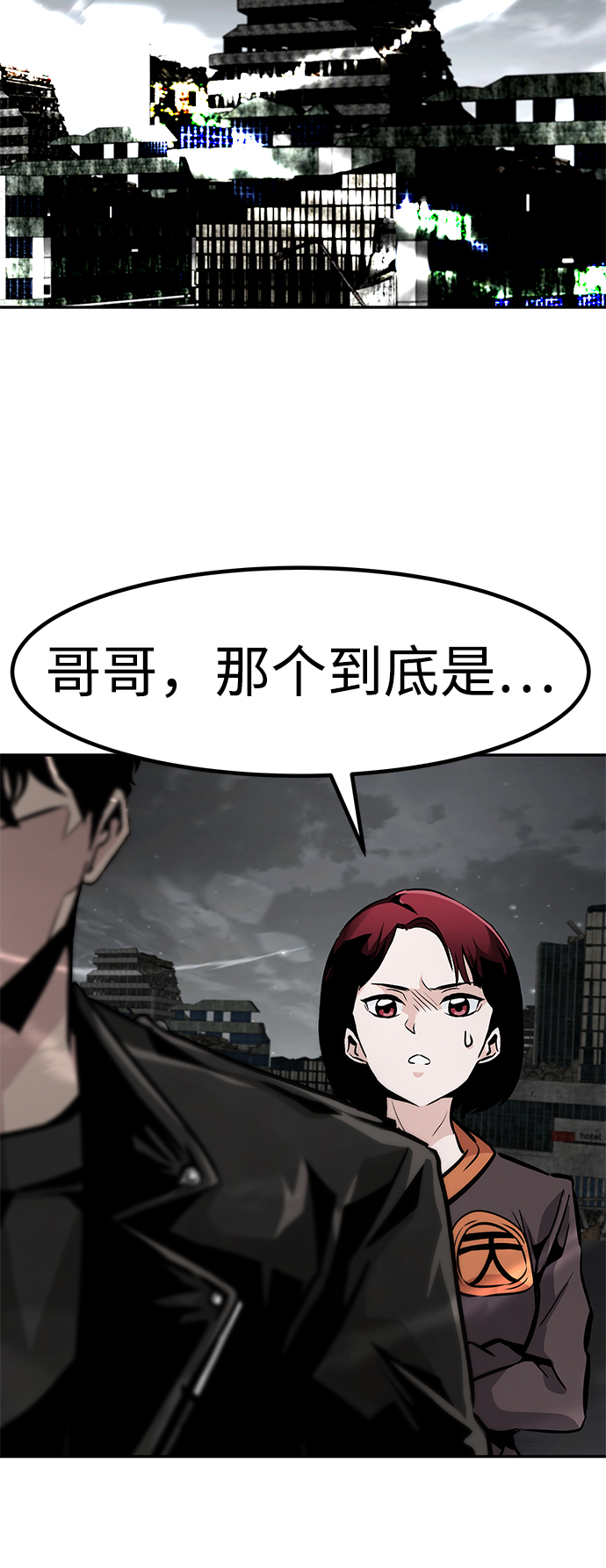 [第61话] 虚假的神（1）8