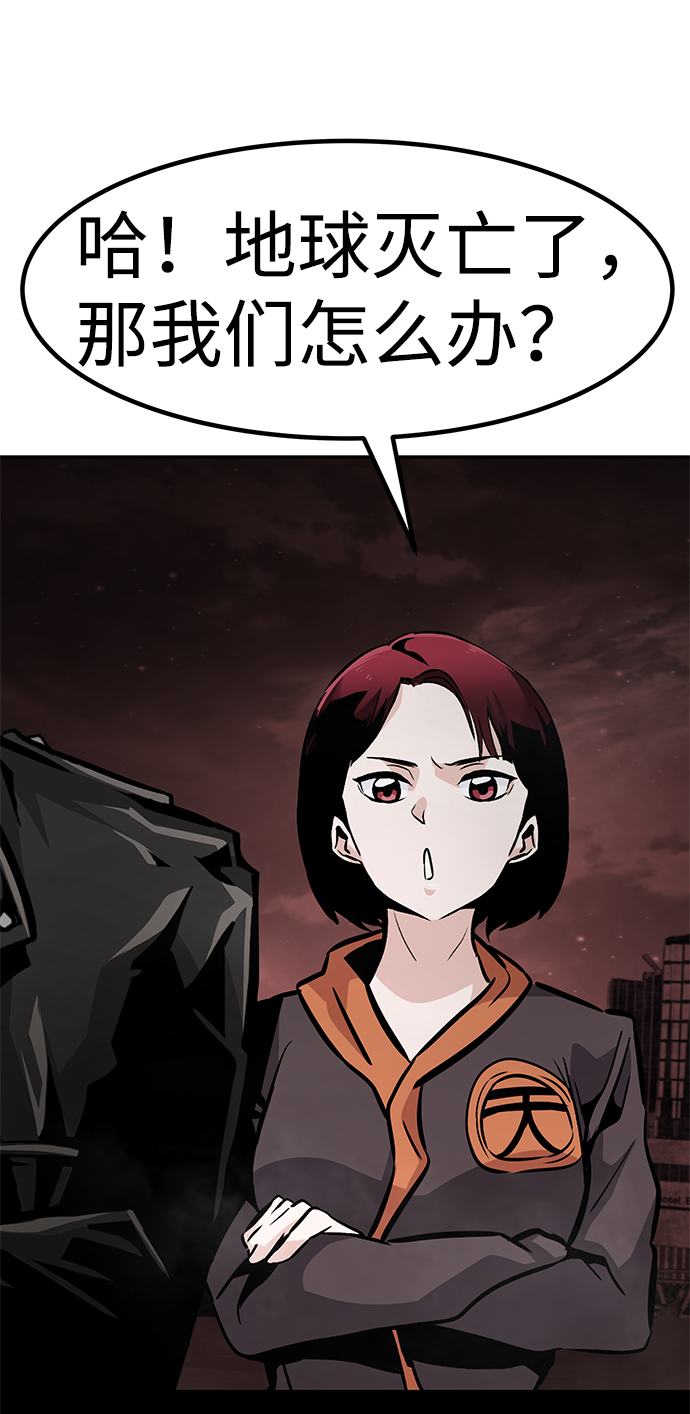 [第61话] 虚假的神（1）82