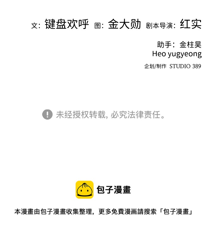 [第63话] 移动要塞（1）102