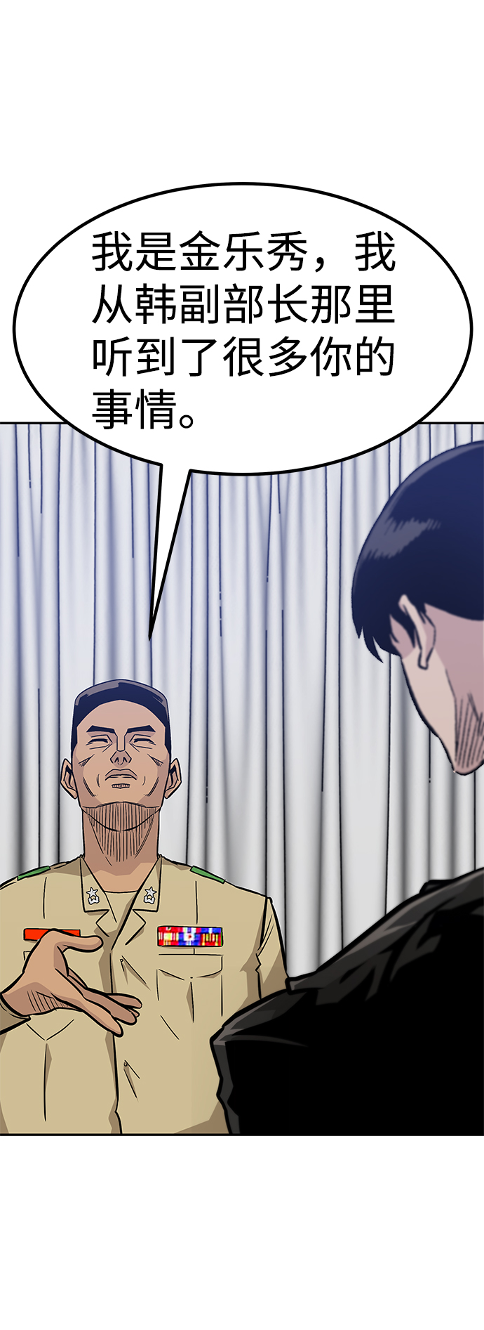 [第63话] 移动要塞（1）13