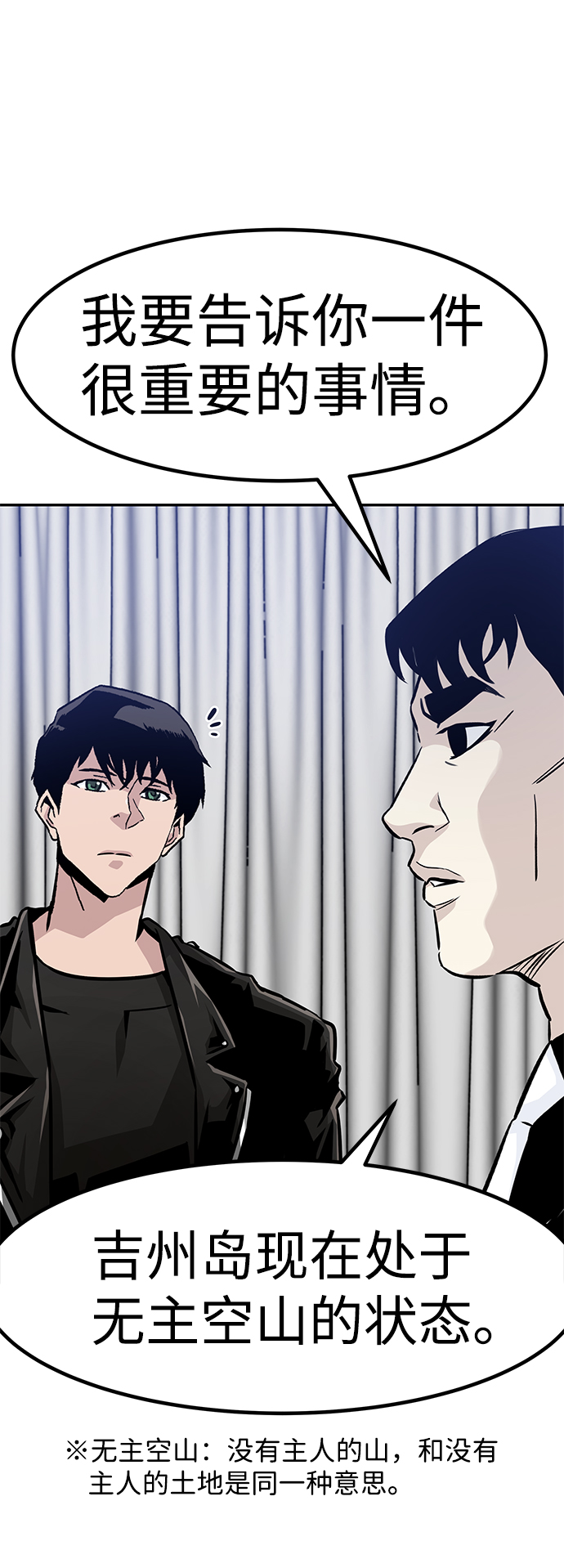 [第63话] 移动要塞（1）15