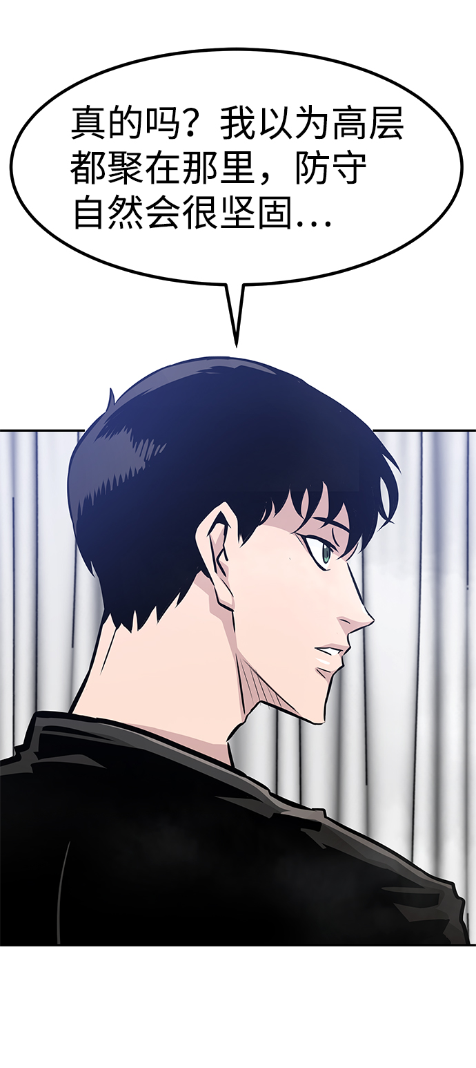 [第63话] 移动要塞（1）16