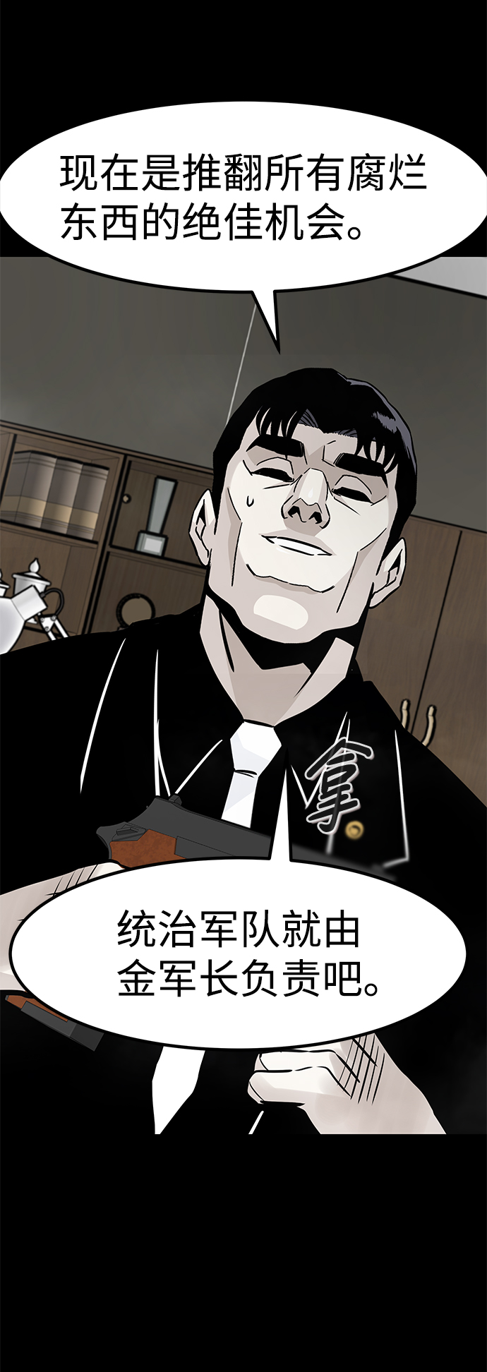 [第63话] 移动要塞（1）28