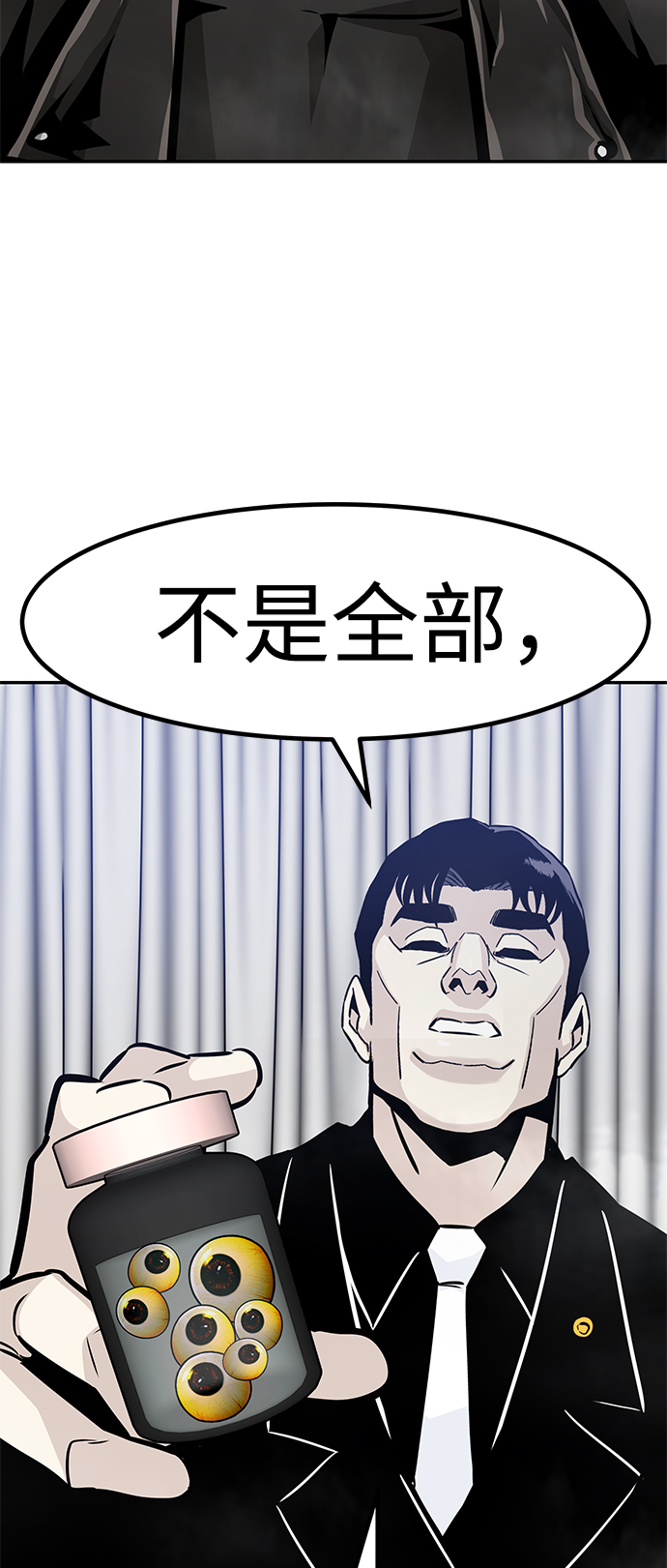[第63话] 移动要塞（1）31