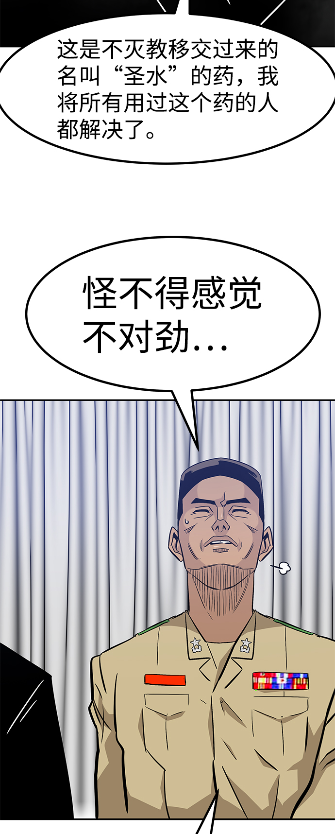 [第63话] 移动要塞（1）32