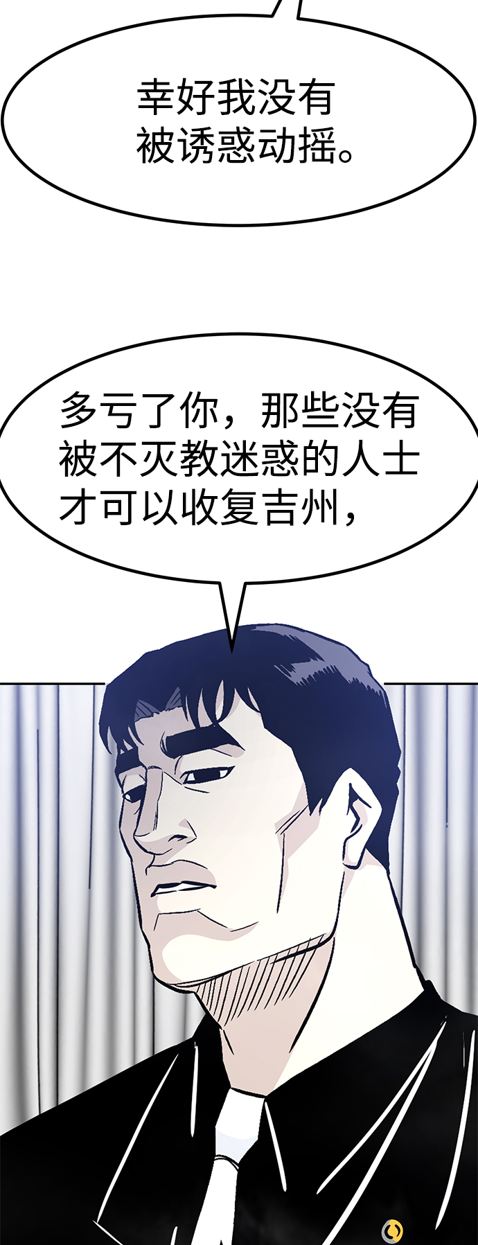 [第63话] 移动要塞（1）33